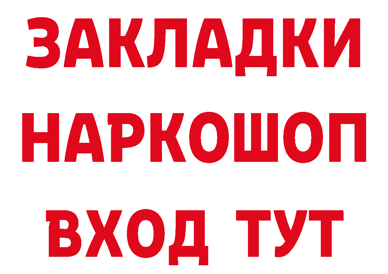 Бутират BDO 33% зеркало дарк нет blacksprut Камешково